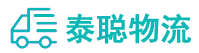 重庆到二道江区物流公司